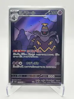 Dusknoir AR 070/064 SV6a Night Wanderer - Pokemon Card Japanese Scarlet & Violet - Image 1