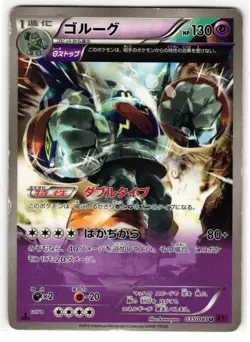 GOLURK 035/081 BANDIT RING JAPANESE POKEMON TCG - Image 1