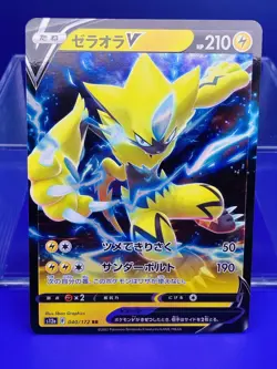 Zeraora V 040/172 s12a | VSTAR Universe Japanese | US SELLER | Pokemon NM - Image 1