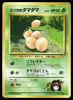 Erika's Exeggcute NO. 102 Uncommon Gym Heroes Pokemon Japanese Lightly Played - Image 1