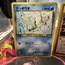 Energy Stadium Remoraid 223 Neo Destiny 4 Japanese Vintage Pokemon “Two4TuesMP” - Image 2