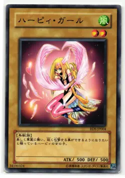 Harpie Girl | RDS-JP004 | Yu-Gi-Oh Card - Image 1