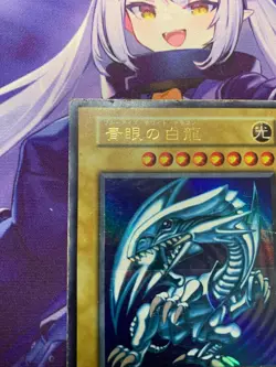 Blue Eyes White Dragon Yugioh OCG TCG old Ultra Japanese Starter non ref #181 - Image 2
