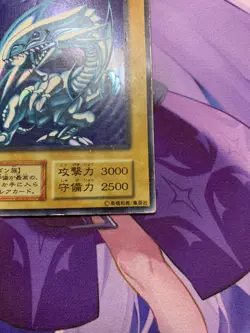 Blue Eyes White Dragon Yugioh OCG TCG old Ultra Japanese Starter non ref #181 - Image 5