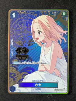 2025 One Piece KAYA #OP03-044 2nd Anniversary Set Rare Full Art JPN - Image 1