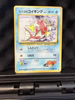Misty's Magikarp No. 129 Gym Heroes Japanese Pokemon Card - Image 1
