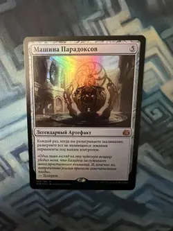 MTG Foil Russian Paradox Engine NM- Aether Revolt - Image 3