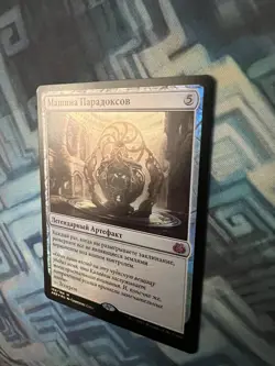 MTG Foil Russian Paradox Engine NM- Aether Revolt - Image 4