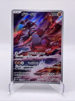 Groudon - 069/062 - Full Art AR Raging Surf Japanese - Pokemon Card - NM - Image 1