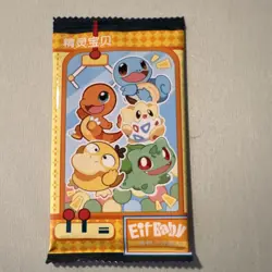 Eif Baby Pokemon TCG Chinese Sealed Pack Charmander Squirtle Bulbasaur - Image 1