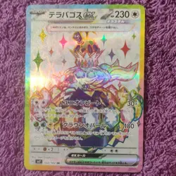 Pokemon Terapagos ex 122/102 Sv7: Stellar Miracle Super Rare Holo 230 HP 2024 - Image 1