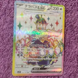 Pokemon Terapagos ex 122/102 Sv7: Stellar Miracle Super Rare Holo 230 HP 2024 - Image 2