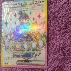 Pokemon Terapagos ex 122/102 Sv7: Stellar Miracle Super Rare Holo 230 HP 2024 - Image 3