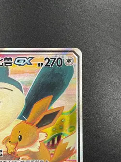 [US Seller] Pokemon S-Chinese Eevee & Snorlax GX 171/150 SR Tag Team CSM2cC-171 - Image 3