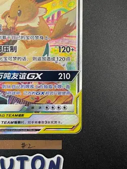 [US Seller] Pokemon S-Chinese Eevee & Snorlax GX 171/150 SR Tag Team CSM2cC-171 - Image 4