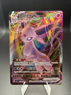 Espeon VMax CBB2C 0514/14 Pokemon Gem Pack Vol. 2 Chinese US SELLER - Image 1