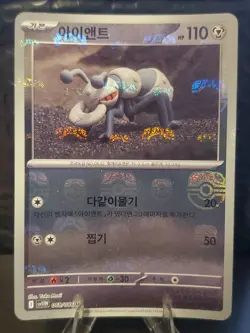 2025 Pokemon White Flare Korean Durant Master Ball Holo Yuka Mori #068/086 - Image 1