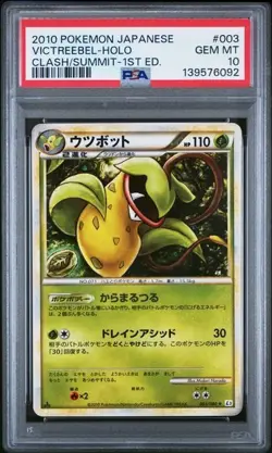 Pokemon Japanese Victreebel Holo Rare Clash at the Summit 1st Ed. 003/080 PSA 10 - Image 1