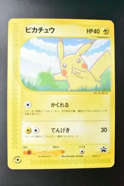 Pikachu 004/P ANA Promo 2001 e Series Japanese Pokemon Card - Image 2