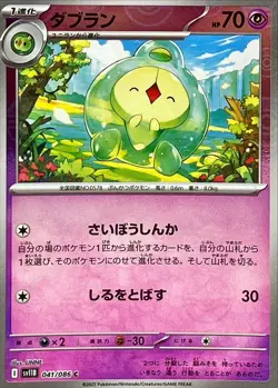 Pokemon Card SV11B 041/086 Duosion C Poke Ball holo Black Bolt - Image 1