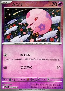 Pokemon Card SV11B 038/086 Munna C Poke Ball holo Black Bolt - Image 1