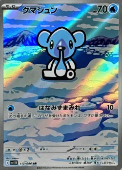 Pokemon Card SV11B 113/086 Cubchoo AR Black Bolt - Image 1