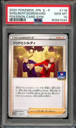 PSA10 Shielbert/Sordward (Shildy/Sard) 118/SM-P POKEMON CARD GYM Pokemon Card JP - Image 1