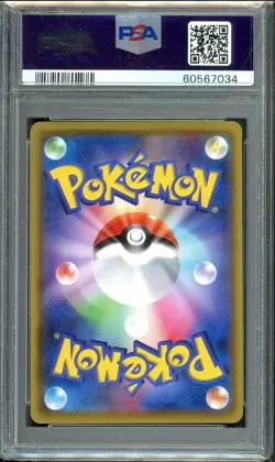 PSA10 Shielbert/Sordward (Shildy/Sard) 118/SM-P POKEMON CARD GYM Pokemon Card JP - Image 2