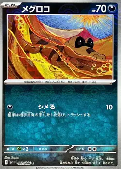 Pokemon Card SV11B 060/086 Sandile C Poke Ball holo Black Bolt - Image 1