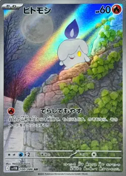 Pokemon Card SV11B 100/086 Litwick AR Black Bolt - Image 1