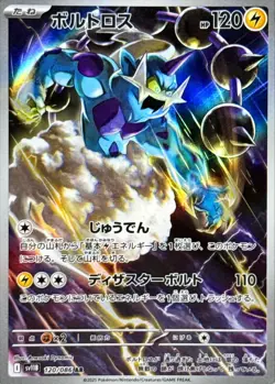 Pokemon Card SV11B 120/086 Thundurus AR Black Bolt - Image 1