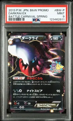 PSA9 Darkrai EX BW-P Promo Spring Battle Carnival 2013 Japanese Pokemon Card - Image 1