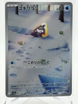 Snorunt AR 063/062 Japanese Raging Surf Pokemon Card sv3a Art Rare NM - Image 1