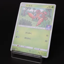 Paras 298/SM-P Gym Promo 2018 Japanese Pokemon Card MP - Image 3