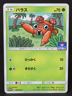 Paras 298/SM-P Gym Promo 2018 Japanese Pokemon Card MP - Image 1