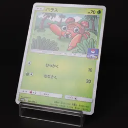 Paras 298/SM-P Gym Promo 2018 Japanese Pokemon Card MP - Image 3