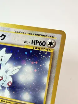 NM Togetic Pokemon Japanese Neo Genesis No 176 Holo Rare Half Swirl Vintage Card - Image 3