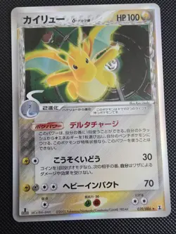 Dragonite HOLO 1st ED 039/086 Holon Research Tower NM Japanese Pokemon Card - Image 1
