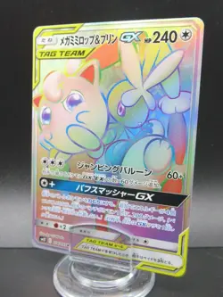 Pokemon Card Japanese Mega Lopunny & Jigglypuff GX 114/095 HR C SM12 Nintendo - Image 1