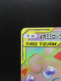 Pokemon Card Japanese Mega Lopunny & Jigglypuff GX 114/095 HR C SM12 Nintendo - Image 2