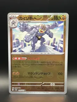 Machamp 068/165 Sv2a: Pokemon Card 151 Holo (Japanese) - TCG Pokemon - NM - Image 1