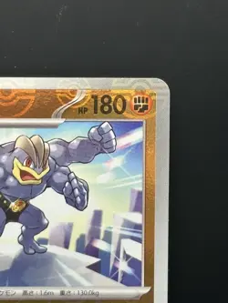 Machamp 068/165 Sv2a: Pokemon Card 151 Holo (Japanese) - TCG Pokemon - NM - Image 3