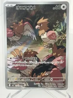 Pokemon Spearow AR 074/063 Paradise Dragona Japanese Art Rare NM - Image 1