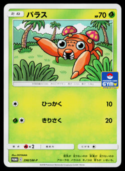 PARAS 298/SM-P SUN & MOON PROMOS JAPANESE POKEMON TCG - Image 1