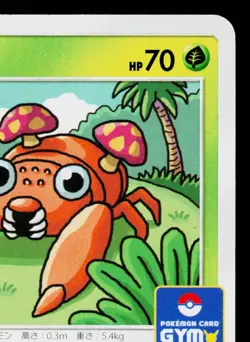 PARAS 298/SM-P SUN & MOON PROMOS JAPANESE POKEMON TCG - Image 3