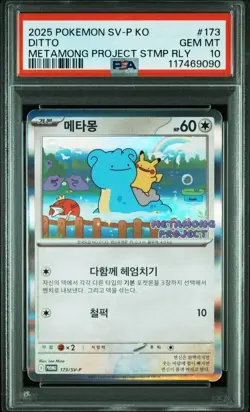 PSA 10 Ditto 173/SV-P Promo Stamp Rally Pokemon Card Korean 2025 Exclusive - Image 2