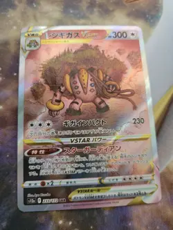 Regigigas SAR 233/172 - VSTAR Universe s12a Pokemon Japanese - Image 1