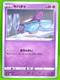 Sinistea 2019 S1W 027/060 C Gamefreak Nintendo Pokemon Card Japanese F/S - Image 1