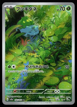 Bulbasaur 166/165 Holo Art Rare SV2a Japanese 151 Pokemon Card - Image 1
