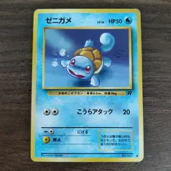Squirtle 007 - MP Team Rocket Japanese Old Back - 1996 Common Pokemon TCG Card - Image 1